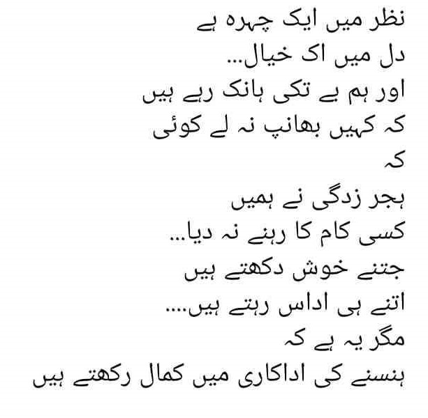 Text written in Urdu language