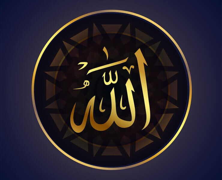Islamic supreme god allah name in arabic calligraphy background design