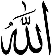 allah written in arabic